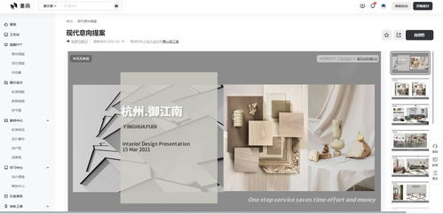 美間 3.0 革新室內(nèi)設(shè)計軟件的設(shè)計與開發(fā)亮點