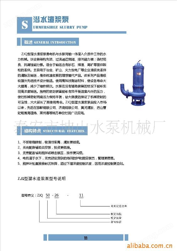 礦山開采中的流體輸送衛(wèi)士 各類潛水/礦用泵解析與應用